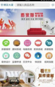 平台的高速下载和一键安