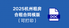保障两边正在租赁期间内的不变栖身和利用