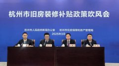 国度多部分推出激励家居消费“以旧换新