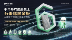 <b>参不雅者对健康板材、环保板材驻</b>