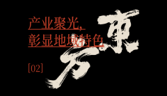 项目将做为2026年虹桥设想周的主要IP